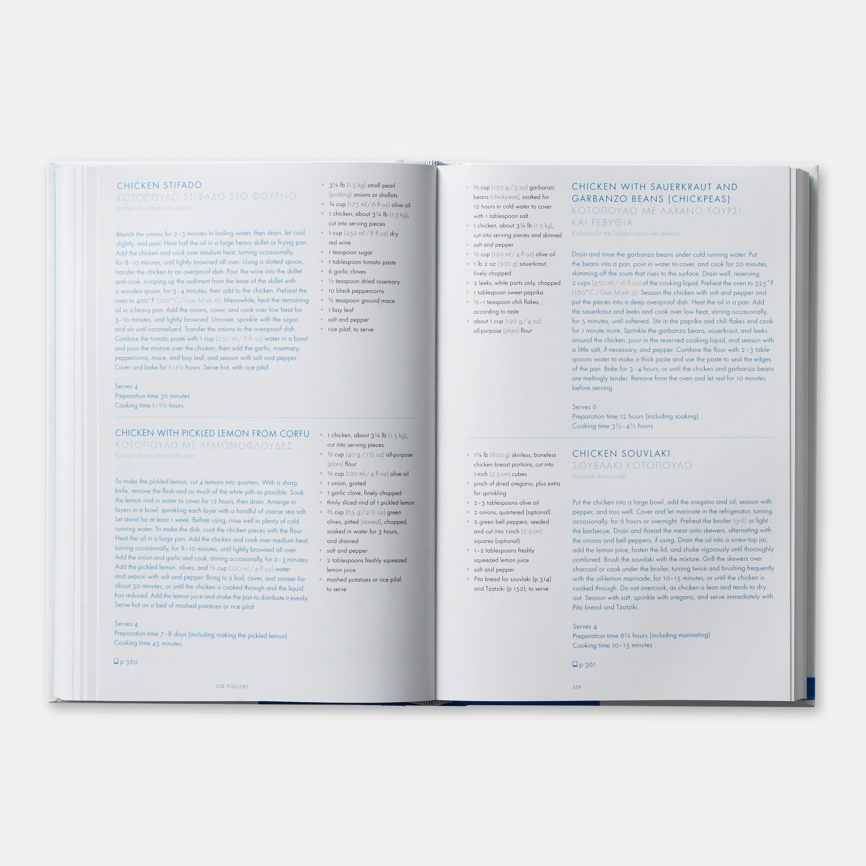 GREECE: THE COOKBOOK