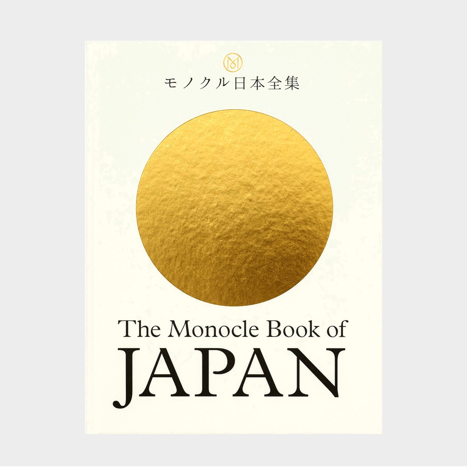 THE MONOCLE BOOK OF JAPAN